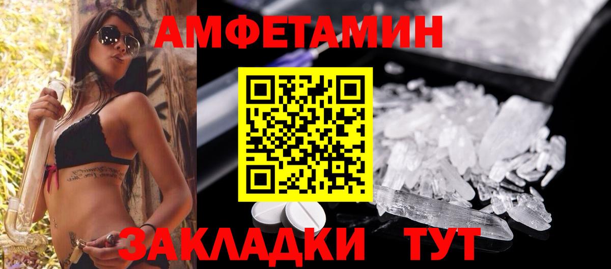 Amphetamine 98% Алексеевка