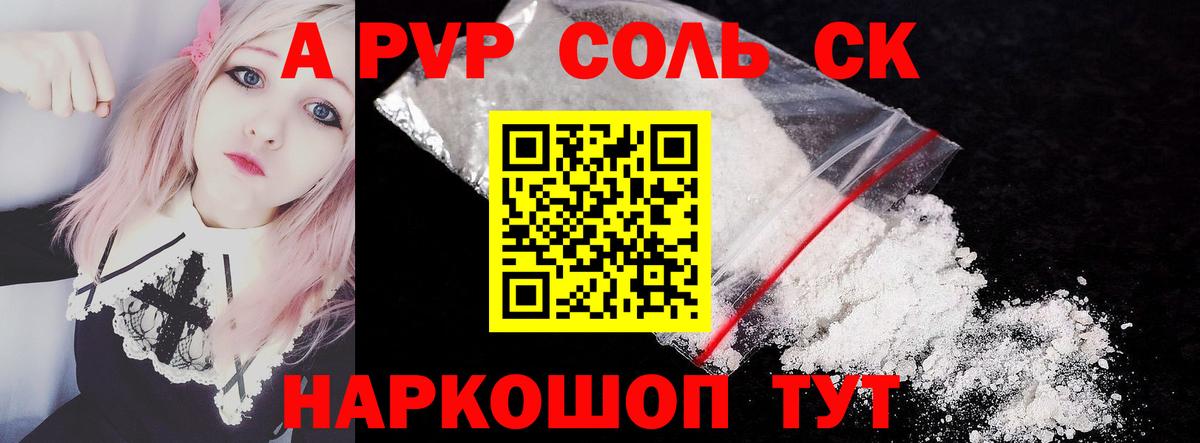A PVP СК КРИС Алексеевка