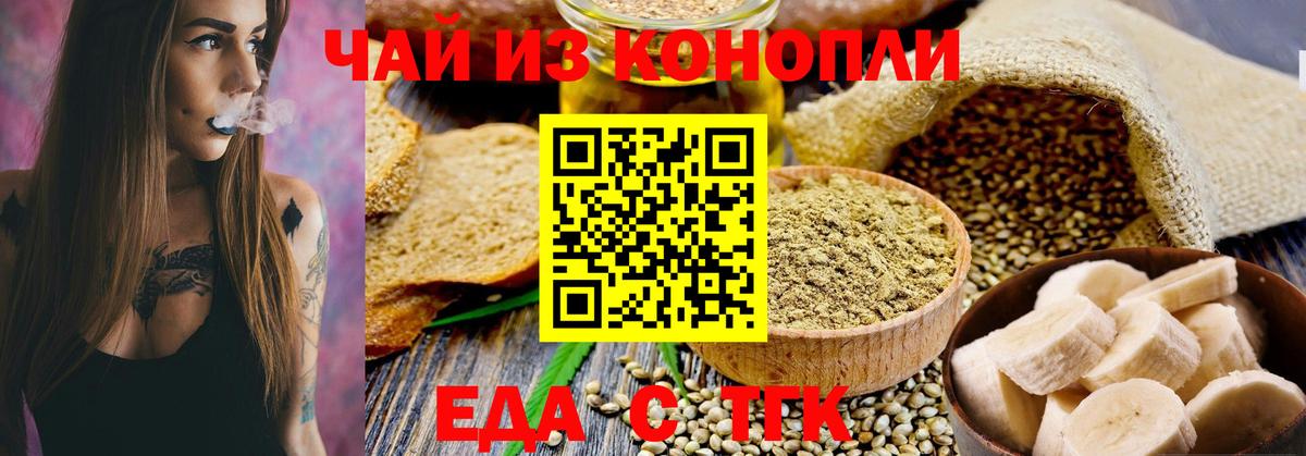 Печенье с ТГК конопля Алексеевка