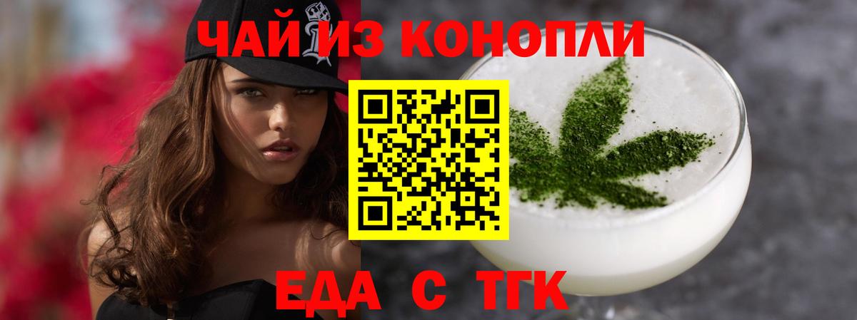 Печенье с ТГК конопля  Вход с VPN  Алексеевка 
