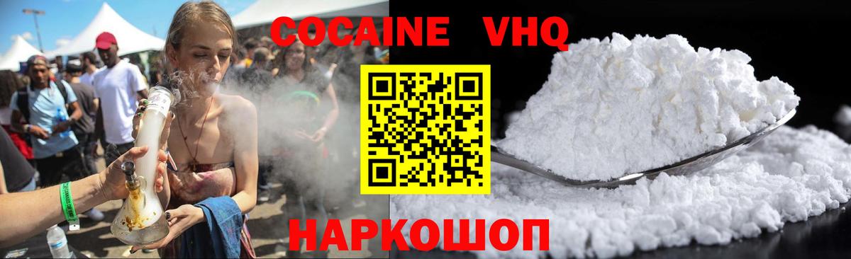 наркошоп  Cocaine Columbia  Вход с VPN  Cocaine  Алексеевка  Cocaine 97% 
