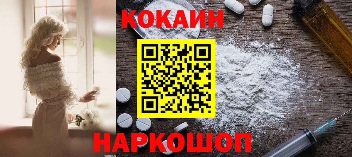 КОКАИН 97% Алексеевка
