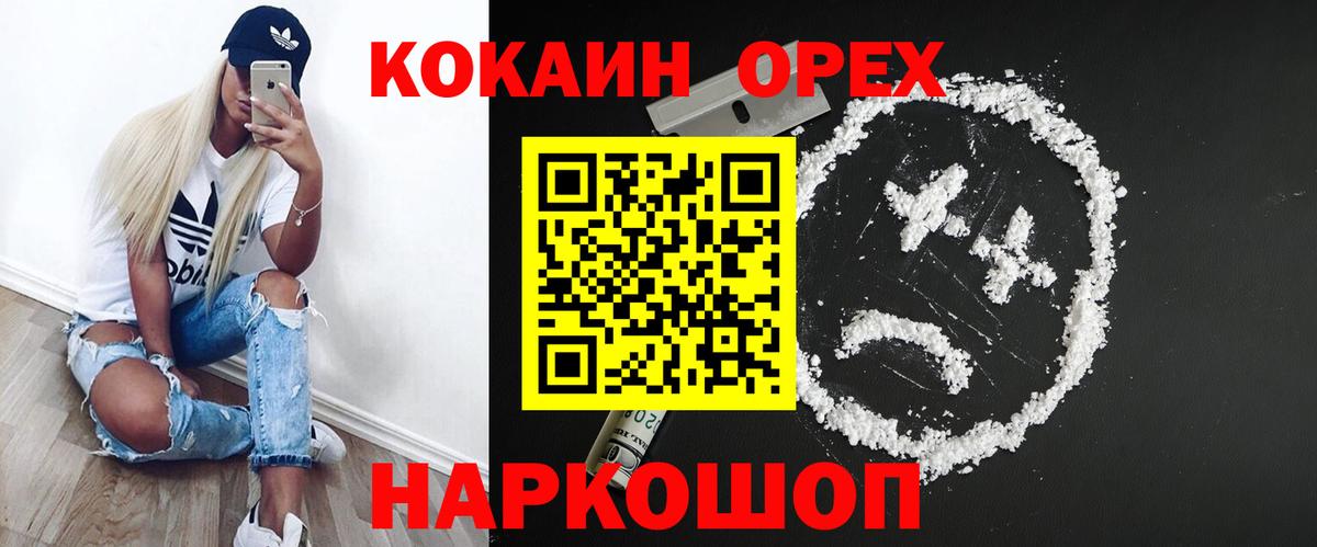 ГАШИШ  Вход с VPN  АМФЕТАМИН кристаллы  Алексеевка  Марихуана  Cocaine  Мефедрон  