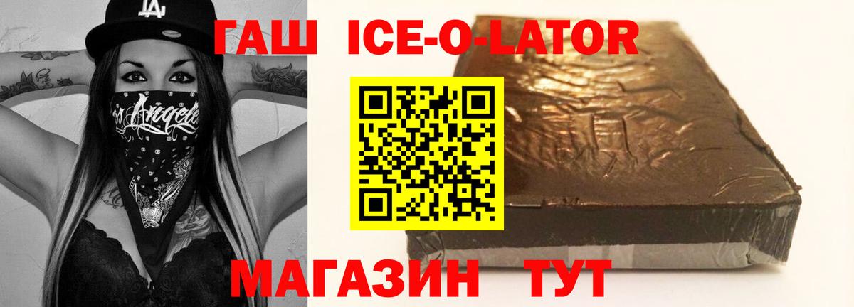 Алексеевка  Гашиш гашик  Вход с VPN 