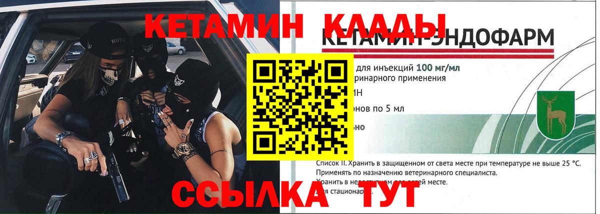 КЕТАМИН ketamine Алексеевка