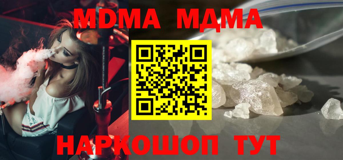 MDMA кристаллы Алексеевка