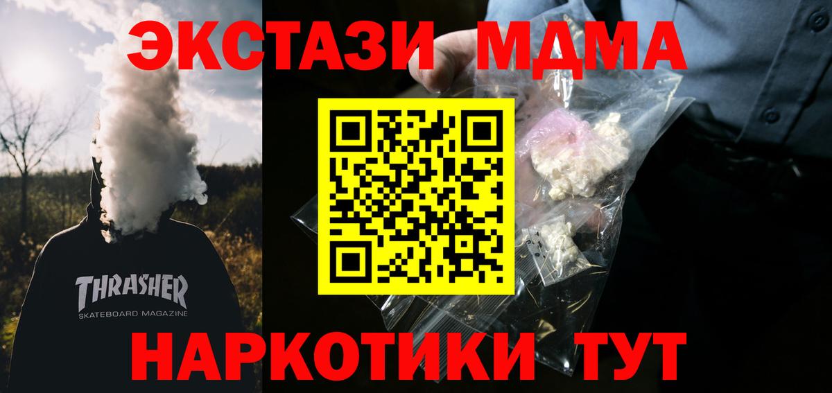 МДМА crystal  Вход с VPN  Алексеевка 