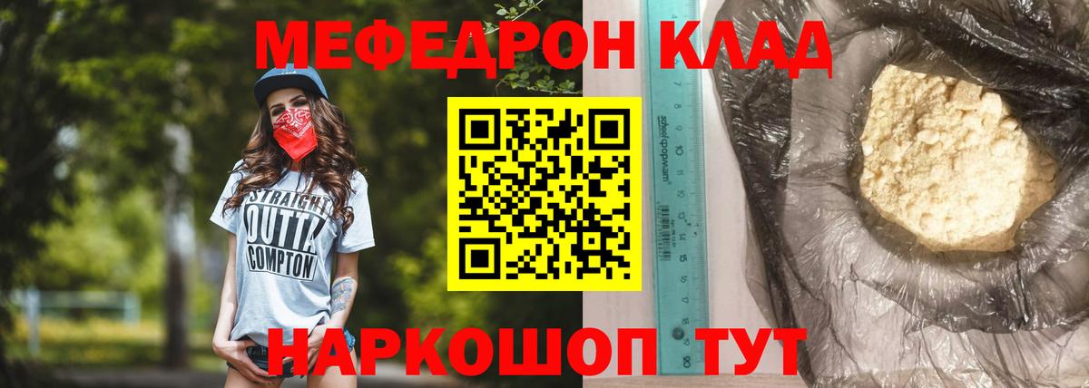 где найти наркотики  МЯУ-МЯУ mephedrone  Вход с VPN  МЯУ-МЯУ  Алексеевка  МЯУ-МЯУ mephedrone 