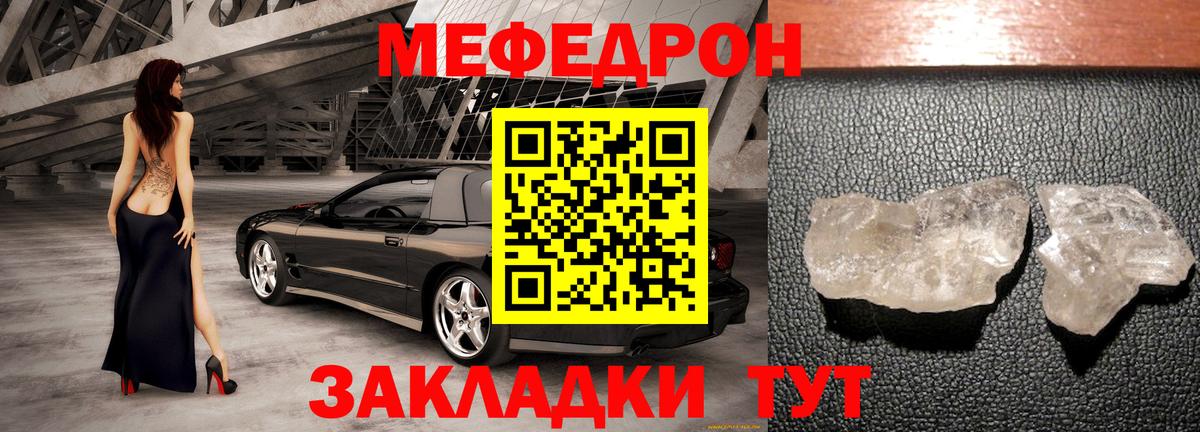 Меф кристаллы Алексеевка