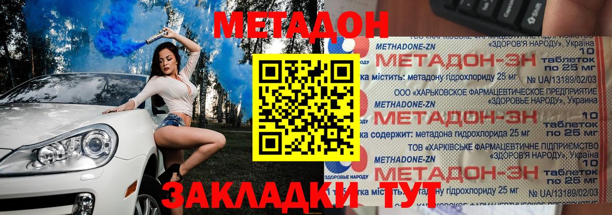 Алексеевка  Метадон мёд  Вход с VPN  МЕТАДОН мёд 