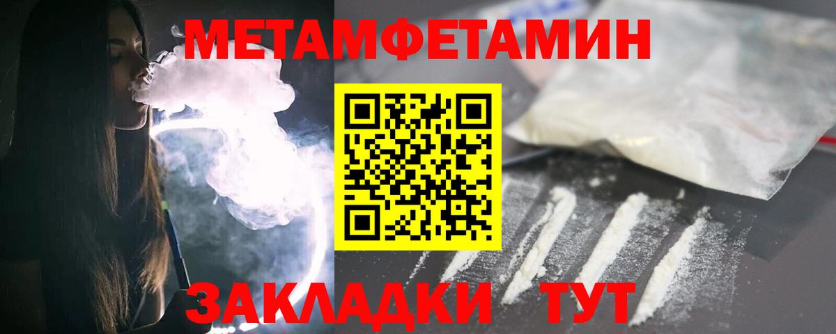 Метамфетамин витя  Метамфетамин витя  Алексеевка  Вход с VPN 