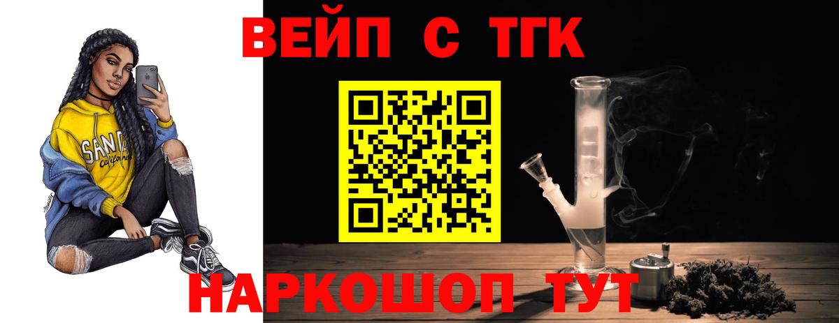 ТГК гашишное масло Алексеевка