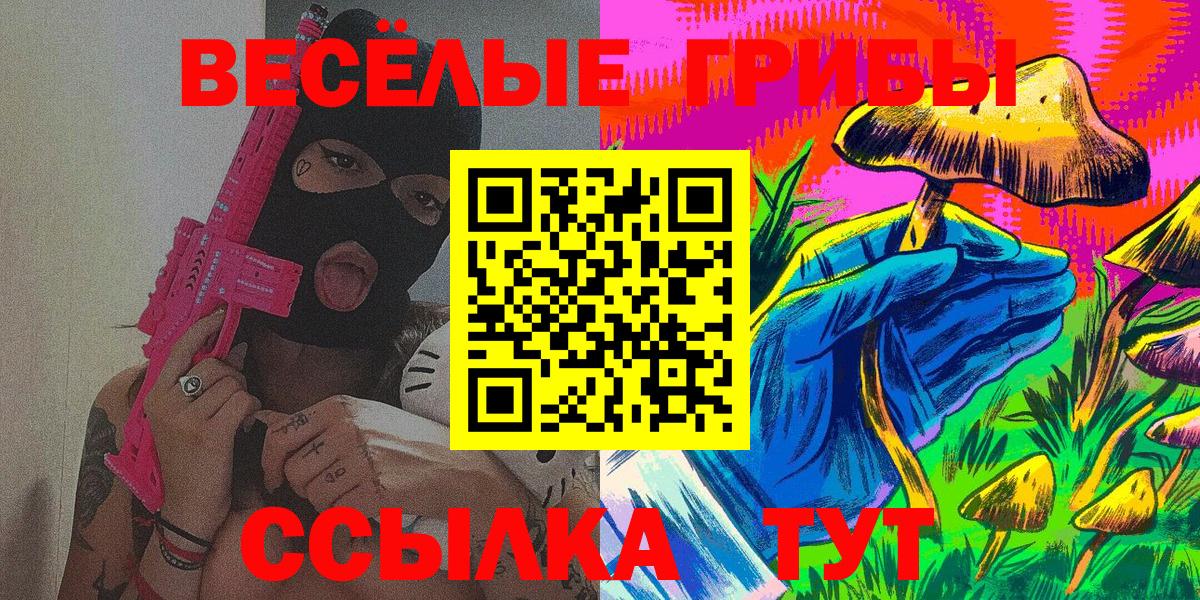 Псилоцибиновые грибы ЛСД  Галлюциногенные грибы Cubensis  Алексеевка  что такое   Вход с VPN 